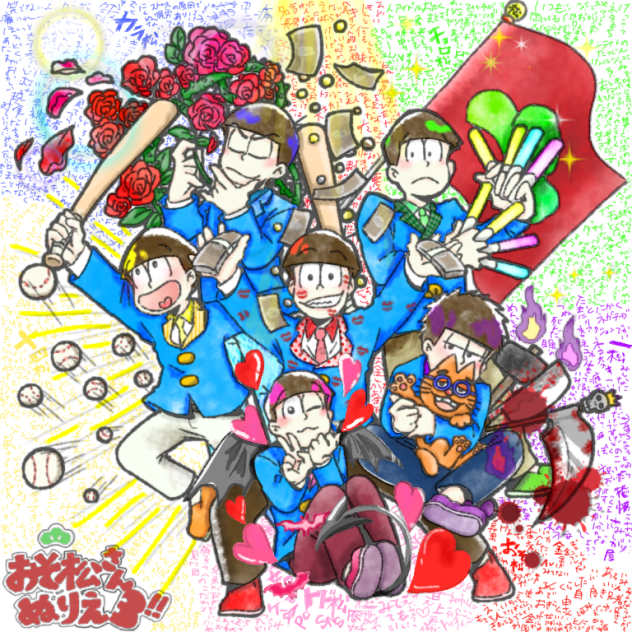 【松の色塗り】お借りしました！