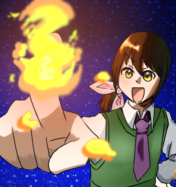 うお〜！