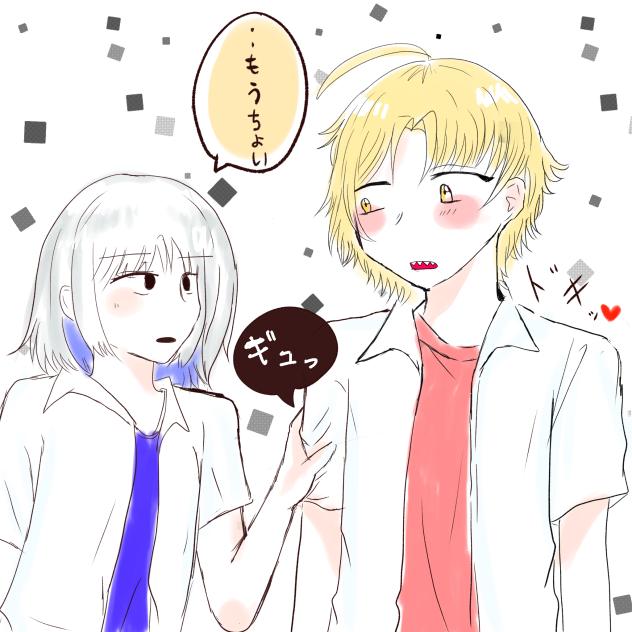…もうちょい。