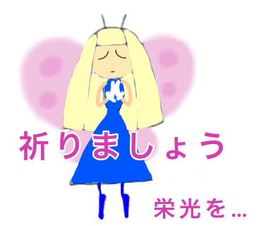 ちょうちょシスタースタンプ