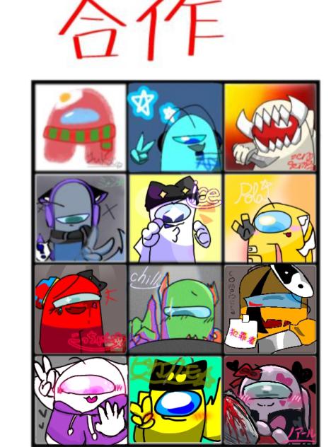 合作〜