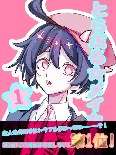 存在しない漫画の表紙