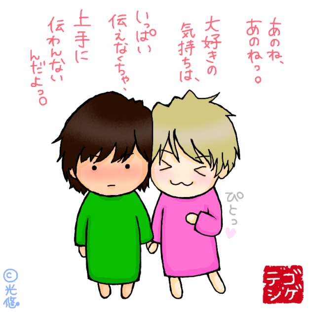 ちっちゃてごしげ