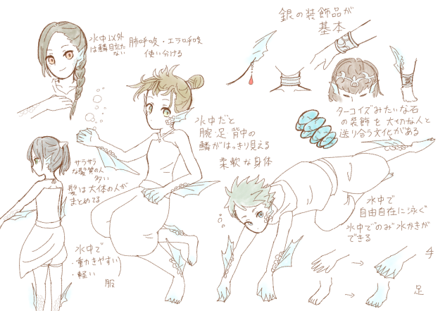ミーヌ族