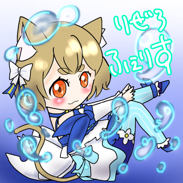 デフォルメ フェリス