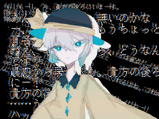もしもーし