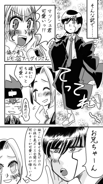 ランス君にドッキリ仕掛けよう漫画５