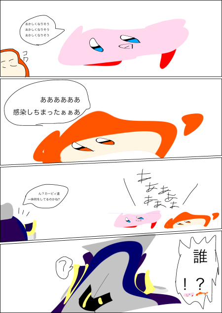 カオス漫画⭐︎