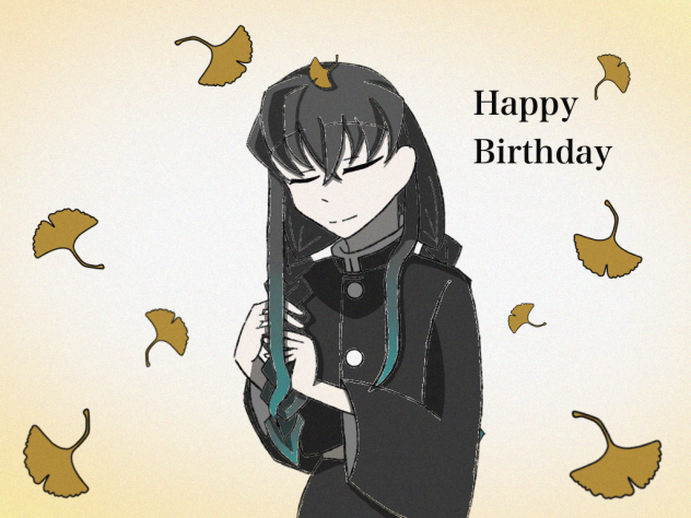 無一郎　誕生日　束の間の喜び