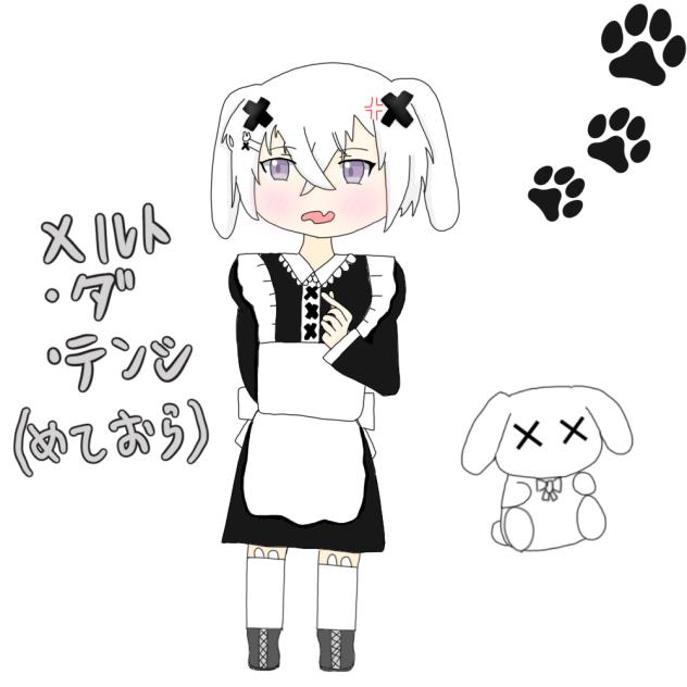 メルトくんのメイド服