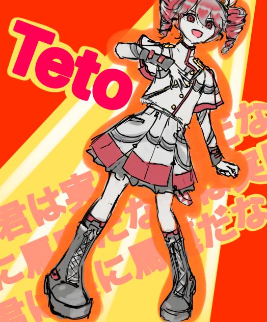 テトちゃん続き