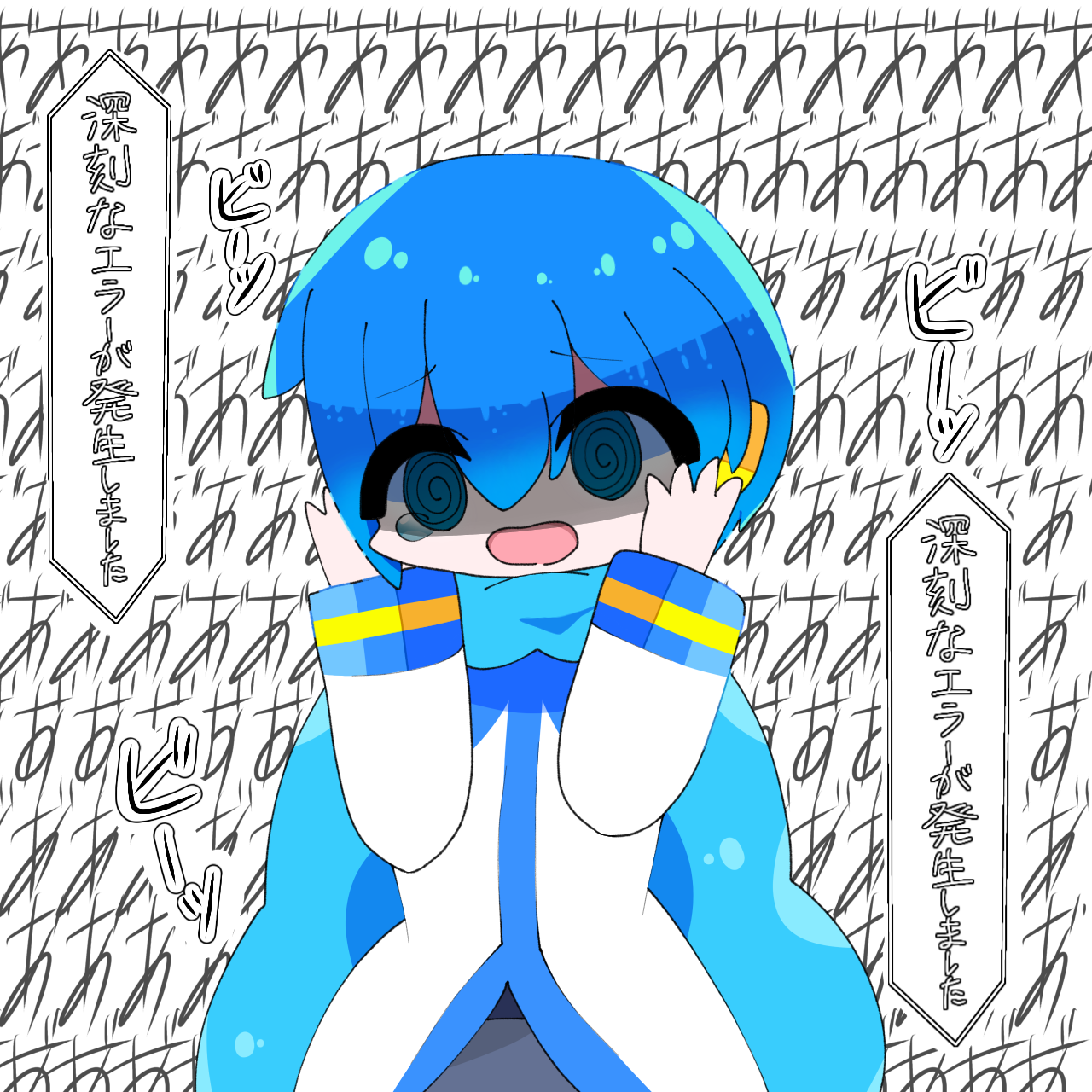深刻なエラーが発生しました - ibisPaint