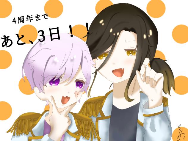 4周年カウントダウン　3日前🤍🖤