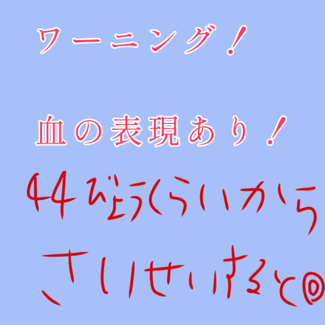 らくらく安楽死