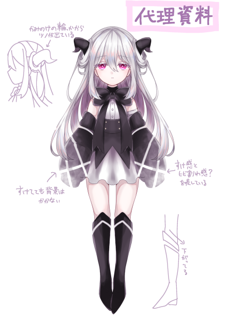代理　立ち絵