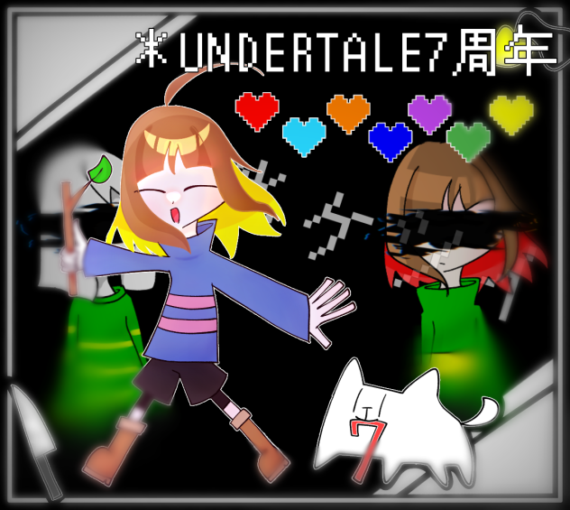 ＊UNDERTALE7周年 - ibisPaint