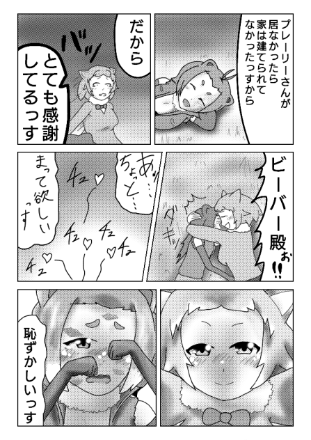 こはんフレンズ5