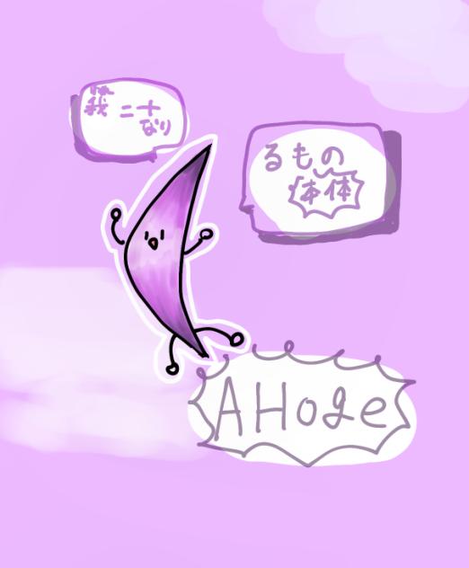 Ahoge