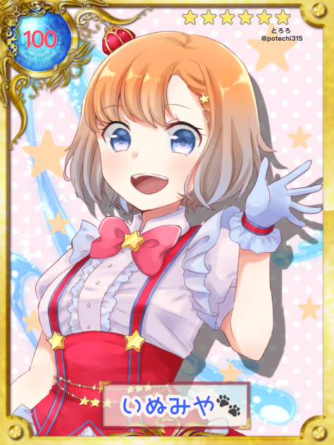 アイドルいぬみや🐾