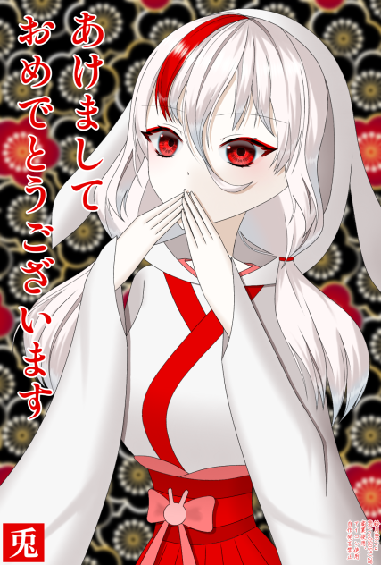 年賀状イラスト2023