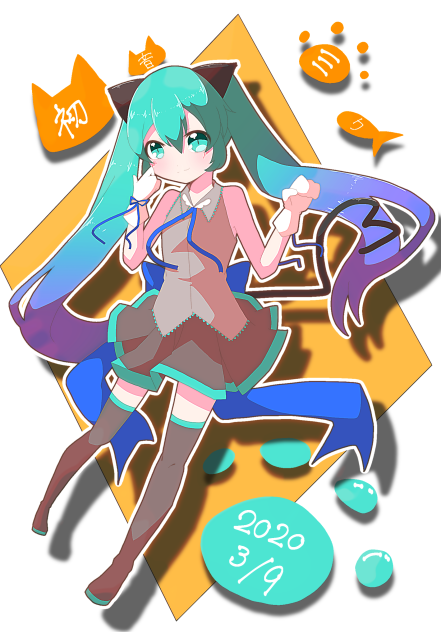 ミクの日2020