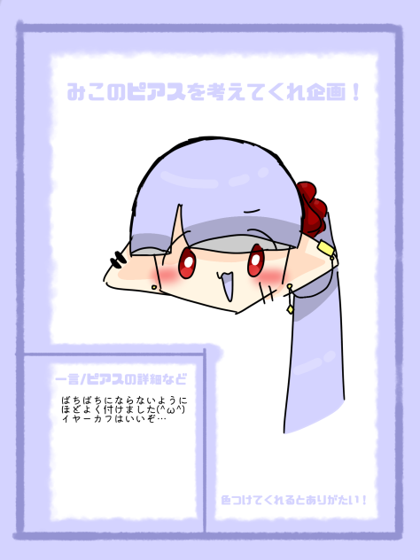 みこちゃんの! ibisPaint