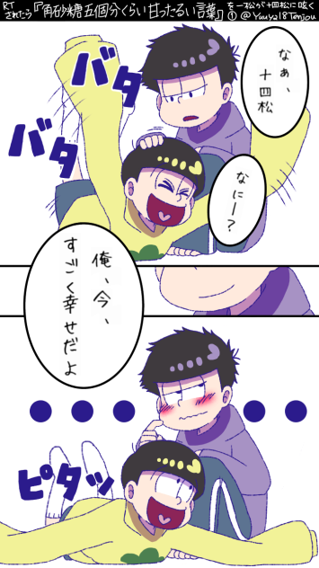 『俺、今、すごく幸せだよ』①