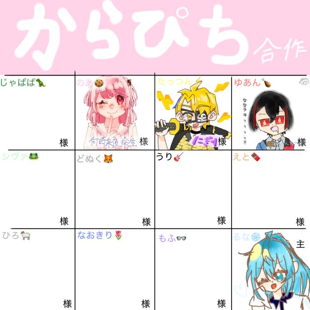 合作　③