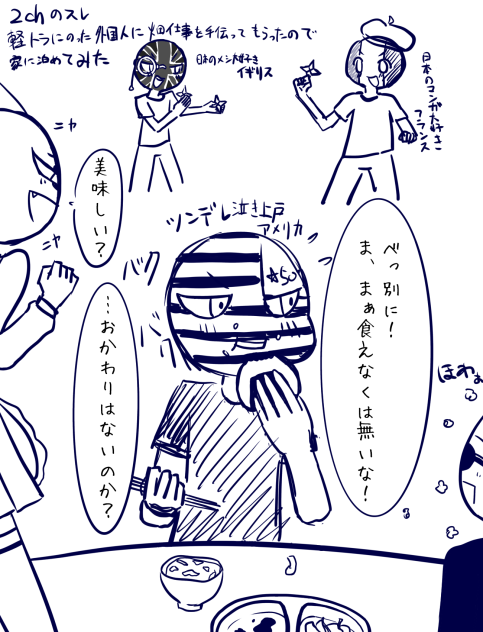 2chスレ 軽トラに乗った外国人に畑仕事を手伝ってもらったので家に泊めてみた