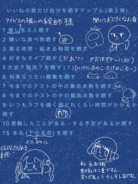 晒すぜえええええ