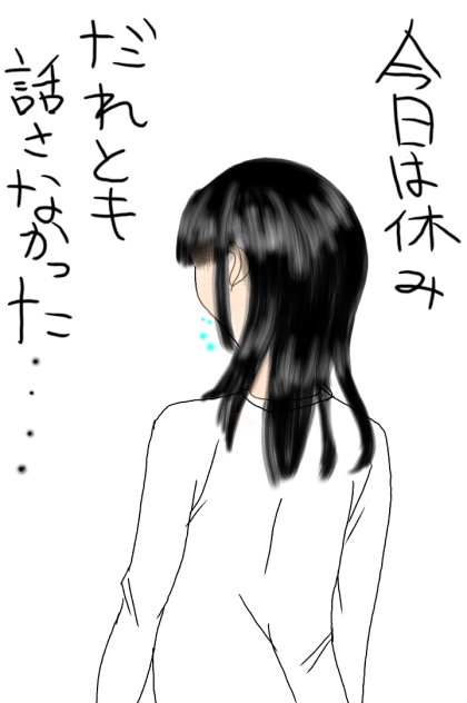 日常