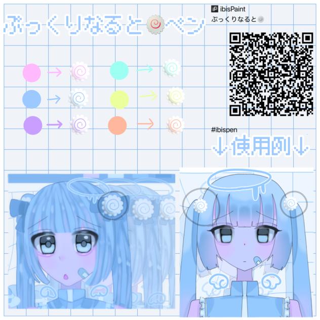 ぷっくりなると🍥ペン