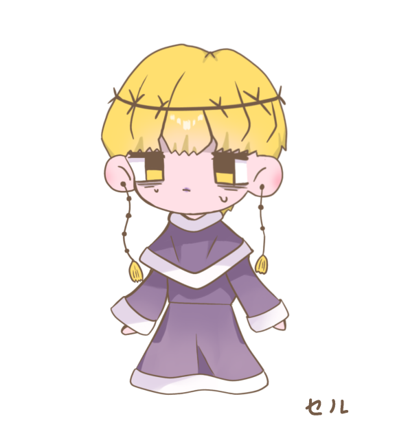 みにセル坊