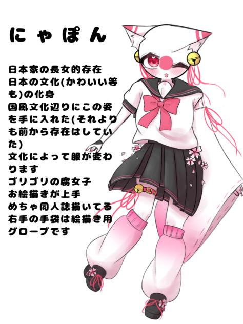 自デザにゃぽ💕