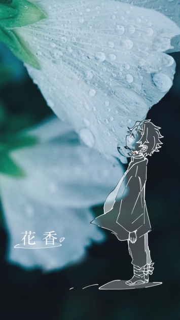 花香。
