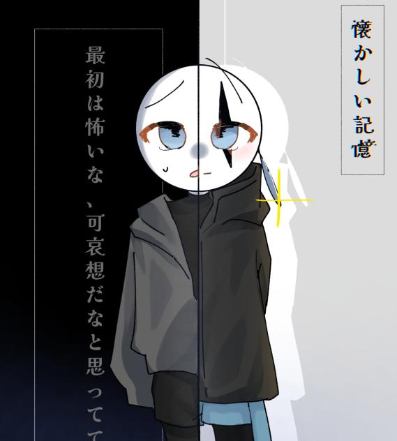 エピソード　懐かしい記憶