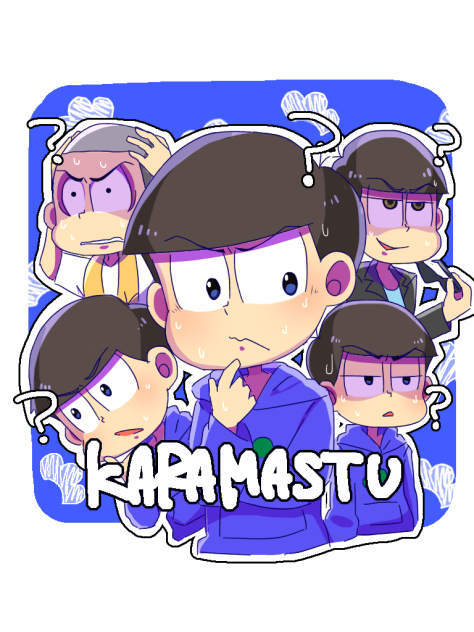 カラ松