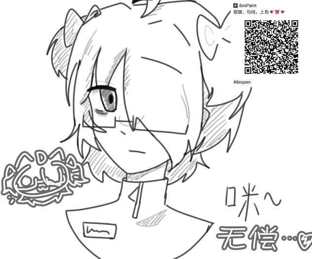 无偿咪😘