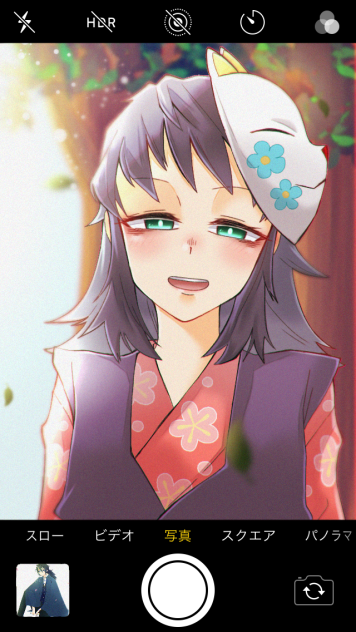 真菰