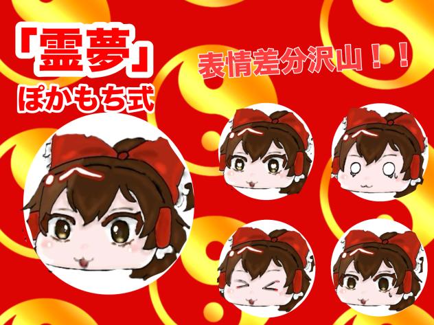 立ち絵！！