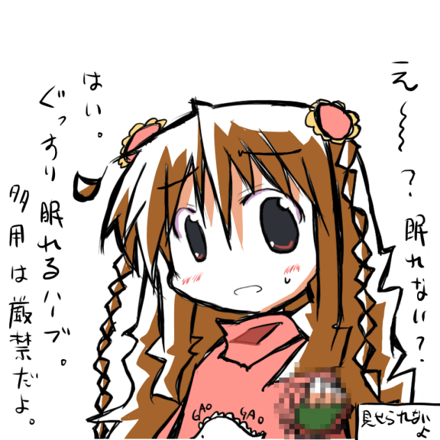小鳥さんの処方箋