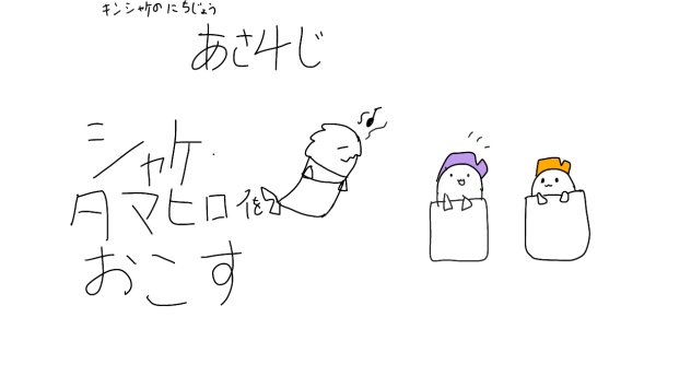 あさ4じ