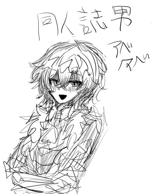 らくがきーー