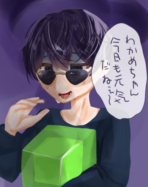わかめちゃんの悲劇