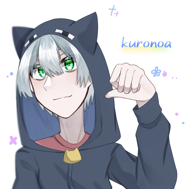 どう？