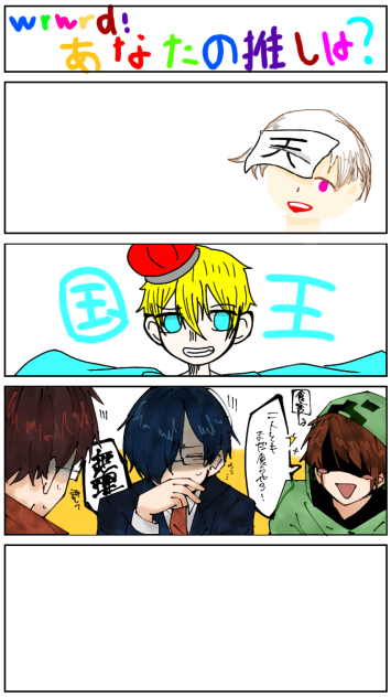 我々合作
