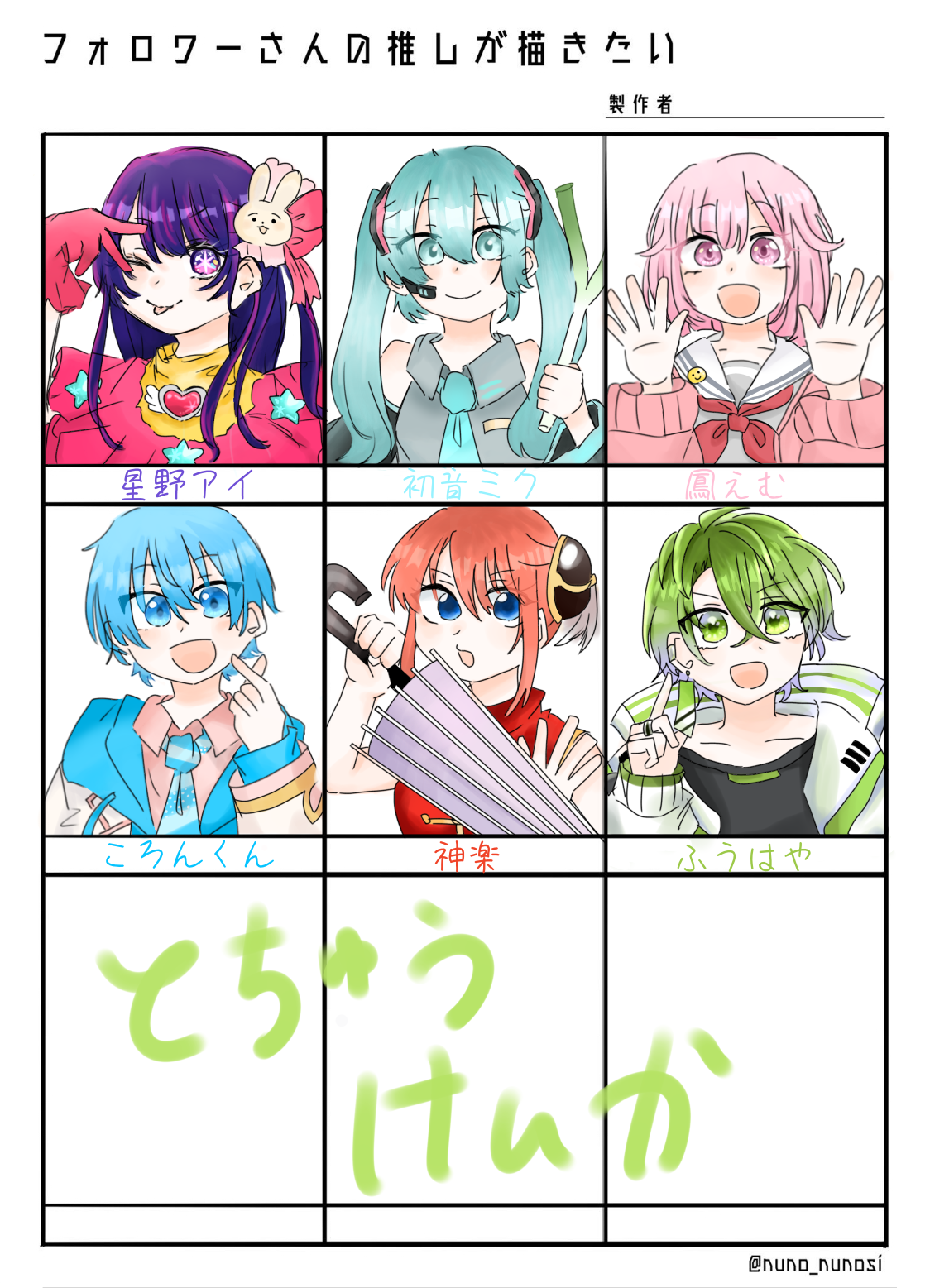 フォロワーさんの推しが描きたい！ - ibisPaint