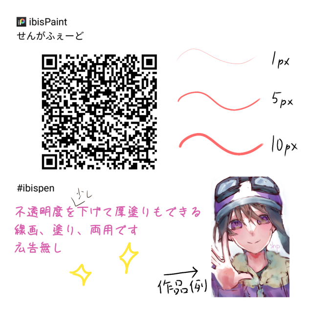 ペン