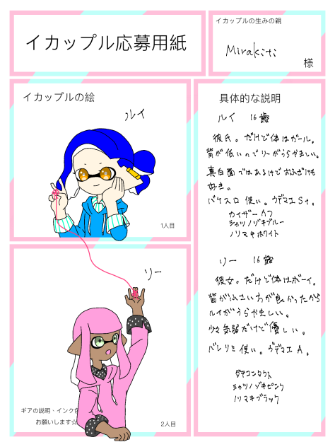 推しでもあります