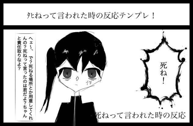 責任取りなよ？？？？